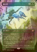 [FOIL] 歯と爪/Tooth and Nail (全面アート・海外産ブースター版) 【日本語版】 [CMM-緑R]