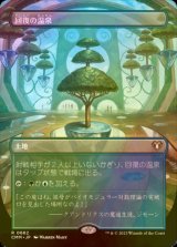 [FOIL] 回復の温泉/Rejuvenating Springs (全面アート・海外産ブースター版) 【日本語版】 [CMM-土地R]