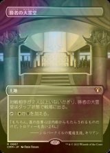 [FOIL] 勝者の大霊堂/Vault of Champions (全面アート・海外産ブースター版) 【日本語版】 [CMM-土地R]