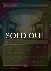 [FOIL] 勝者の大霊堂/Vault of Champions (全面アート・海外産ブースター版) 【日本語版】 [CMM-土地R]
