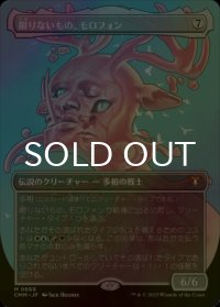 [FOIL] 限りないもの、モロフォン/Morophon, the Boundless (全面アート・海外産ブースター版) 【日本語版】 [CMM-無MR]