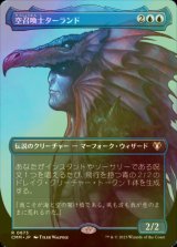 [FOIL] 空召喚士ターランド/Talrand, Sky Summoner (全面アート・海外産ブースター版) 【日本語版】 [CMM-青R]