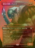 [FOIL] 騒乱の発端、グレンゾ/Grenzo, Havoc Raiser (全面アート・海外産ブースター版) 【日本語版】 [CMM-赤R]