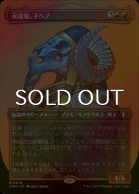 [FOIL] 永遠衆、ネヘブ/Neheb, the Eternal (全面アート・海外産ブースター版) 【日本語版】 [CMM-赤MR]