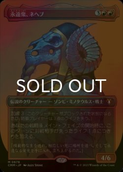 画像1: [FOIL] 永遠衆、ネヘブ/Neheb, the Eternal (全面アート・海外産ブースター版) 【日本語版】 [CMM-赤MR]