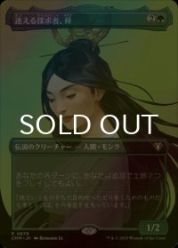 [FOIL] 迷える探求者、梓/Azusa, Lost but Seeking (全面アート・海外産ブースター版) 【日本語版】 [CMM-緑R]