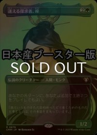 [FOIL] 迷える探求者、梓/Azusa, Lost but Seeking ● (全面アート・日本産ブースター版) 【日本語版】 [CMM-緑R]