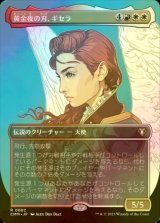 [FOIL] 黄金夜の刃、ギセラ/Gisela, Blade of Goldnight (全面アート・海外産ブースター版) 【日本語版】 [CMM-金R]