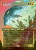 [FOIL] 大渦の放浪者/Maelstrom Wanderer (全面アート・海外産ブースター版) 【日本語版】 [CMM-金R]