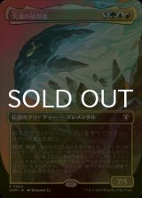 [FOIL] 大渦の放浪者/Maelstrom Wanderer (全面アート・海外産ブースター版) 【日本語版】 [CMM-金R]