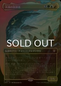 [FOIL] 大渦の放浪者/Maelstrom Wanderer (全面アート・海外産ブースター版) 【日本語版】 [CMM-金R]