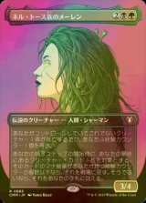 [FOIL] ネル・トース族のメーレン/Meren of Clan Nel Toth (全面アート・海外産ブースター版) 【日本語版】 [CMM-金R]