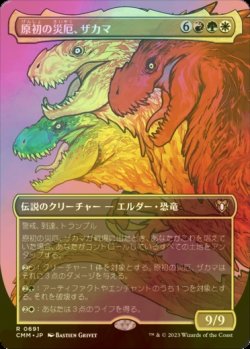 画像1: [FOIL] 原初の災厄、ザカマ/Zacama, Primal Calamity (全面アート・海外産ブースター版) 【日本語版】 [CMM-金R]