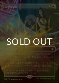 [FOIL] 完璧な策略/Flawless Maneuver (全面アート・海外産ブースター版) 【日本語版】 [CMM-白R]