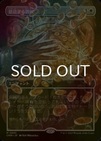 [FOIL] 息詰まる徴税/Smothering Tithe (全面アート・海外産ブースター版) 【日本語版】 [CMM-白MR]