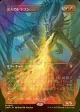 [FOIL] 災火のドラゴン/Balefire Dragon (全面アート・海外産ブースター版) 【日本語版】 [CMM-赤MR]
