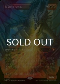 [FOIL] 災火のドラゴン/Balefire Dragon (全面アート・海外産ブースター版) 【日本語版】 [CMM-赤MR]