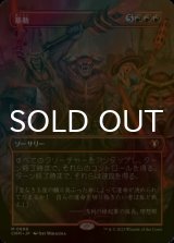 [FOIL] 暴動/Insurrection (全面アート・海外産ブースター版) 【日本語版】 [CMM-赤MR]