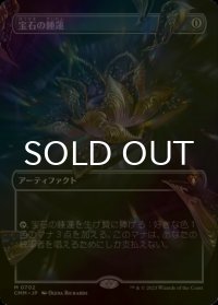 [FOIL] 宝石の睡蓮/Jeweled Lotus (全面アート・海外産ブースター版) 【日本語版】 [CMM-灰MR]