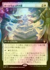 [FOIL] ゲートウォッチの標/Gatewatch Beacon (拡張アート版) 【日本語版】 [CMM-白R]