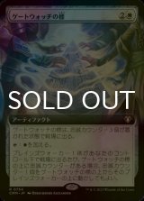 [FOIL] ゲートウォッチの標/Gatewatch Beacon (拡張アート版) 【日本語版】 [CMM-白R]