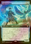 [FOIL] 灯造りの幻想家/Sparkshaper Visionary (拡張アート版) 【日本語版】 [CMM-青R]