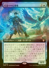 [FOIL] 灯造りの幻想家/Sparkshaper Visionary (拡張アート版) 【日本語版】 [CMM-青R]