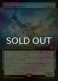[FOIL] リトヤラのタイタン/Titan of Littjara (拡張アート版) 【日本語版】 [CMM-青R]