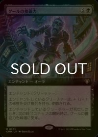 [FOIL] グールの推進力/Ghoulish Impetus (拡張アート版) 【日本語版】 [CMM-黒R]