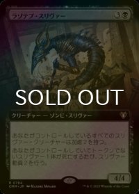 [FOIL] ラゾテプ・スリヴァー/Lazotep Sliver (拡張アート版) 【日本語版】 [CMM-黒R]