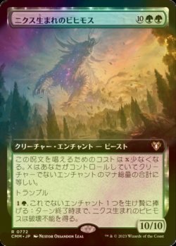 画像1: [FOIL] ニクス生まれのビヒモス/Nyxborn Behemoth (拡張アート版) 【日本語版】 [CMM-緑R]