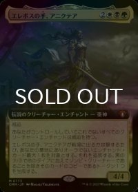 [FOIL] エレボスの手、アニクテア/Anikthea, Hand of Erebos (拡張アート版) 【日本語版】 [CMM-金MR]
