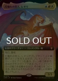 [FOIL] 灯触れの狩人、レオリ/Leori, Sparktouched Hunter (拡張アート版) 【日本語版】 [CMM-金MR]