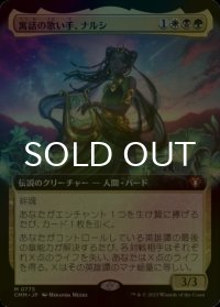 [FOIL] 寓話の歌い手、ナルシ/Narci, Fable Singer (拡張アート版) 【日本語版】 [CMM-金MR]