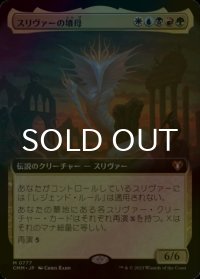 [FOIL] スリヴァーの墳母/Sliver Gravemother (拡張アート版) 【日本語版】 [CMM-金MR]