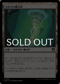 ウルザの魔力炉/Urza's Power Plant 【日本語版】 [CMM-土地C]