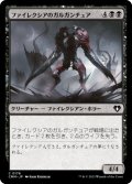 ファイレクシアのガルガンチュア/Phyrexian Gargantua 【日本語版】 [CMM-黒C]