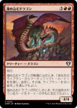 溜め込むドラゴン/Hoarding Dragon 【日本語版】 [CMM-赤U]