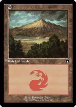 画像1: 山/Mountain No.447 (旧枠) 【日本語版】 [CMM-土地C]