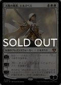 太陽の勇者、エルズペス/Elspeth, Sun's Champion 【日本語版】 [CMM-白MR]
