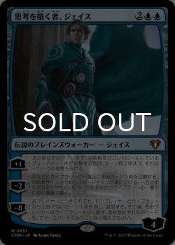 画像1: 思考を築く者、ジェイス/Jace, Architect of Thought 【日本語版】 [CMM-青MR]