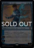 鏡映魔道士、ジェイス/Jace, Mirror Mage 【日本語版】 [CMM-青MR]