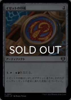 画像1: イゼットの印鑑/Izzet Signet 【日本語版】 [CMM-灰U]