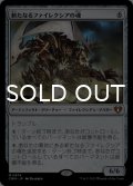 新たなるファイレクシアの魂/Soul of New Phyrexia 【日本語版】 [CMM-灰MR]