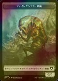 [FOIL] ファイレクシアン・細菌/PHYREXIAN GERM 【日本語版】 [CMM-トークン]