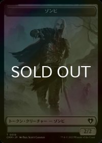 [FOIL] ゾンビ/ZOMBIE No.019 【日本語版】 [CMM-トークン]