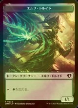 [FOIL] エルフ・ドルイド/ELF DRUID 【日本語版】 [CMM-トークン]