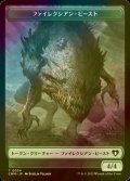 [FOIL] ファイレクシアン・ビースト/PHYREXIAN BEAST 【日本語版】 [CMM-トークン]