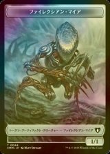 [FOIL] ファイレクシアン・マイア/PHYREXIAN MYR 【日本語版】 [CMM-トークン]