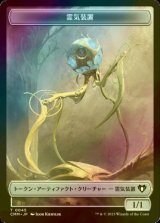 [FOIL] 霊気装置/SERVO 【日本語版】 [CMM-トークン]